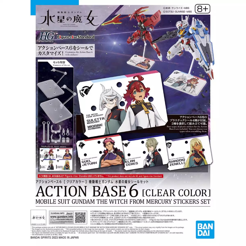 Bandai Gundam Rg - バンダイアニメ HG FRS 水星からの魔女アクションベース 6 アセンブリモデルキットアクションフィギュアのおもちゃ子供のためのグッズギフト
