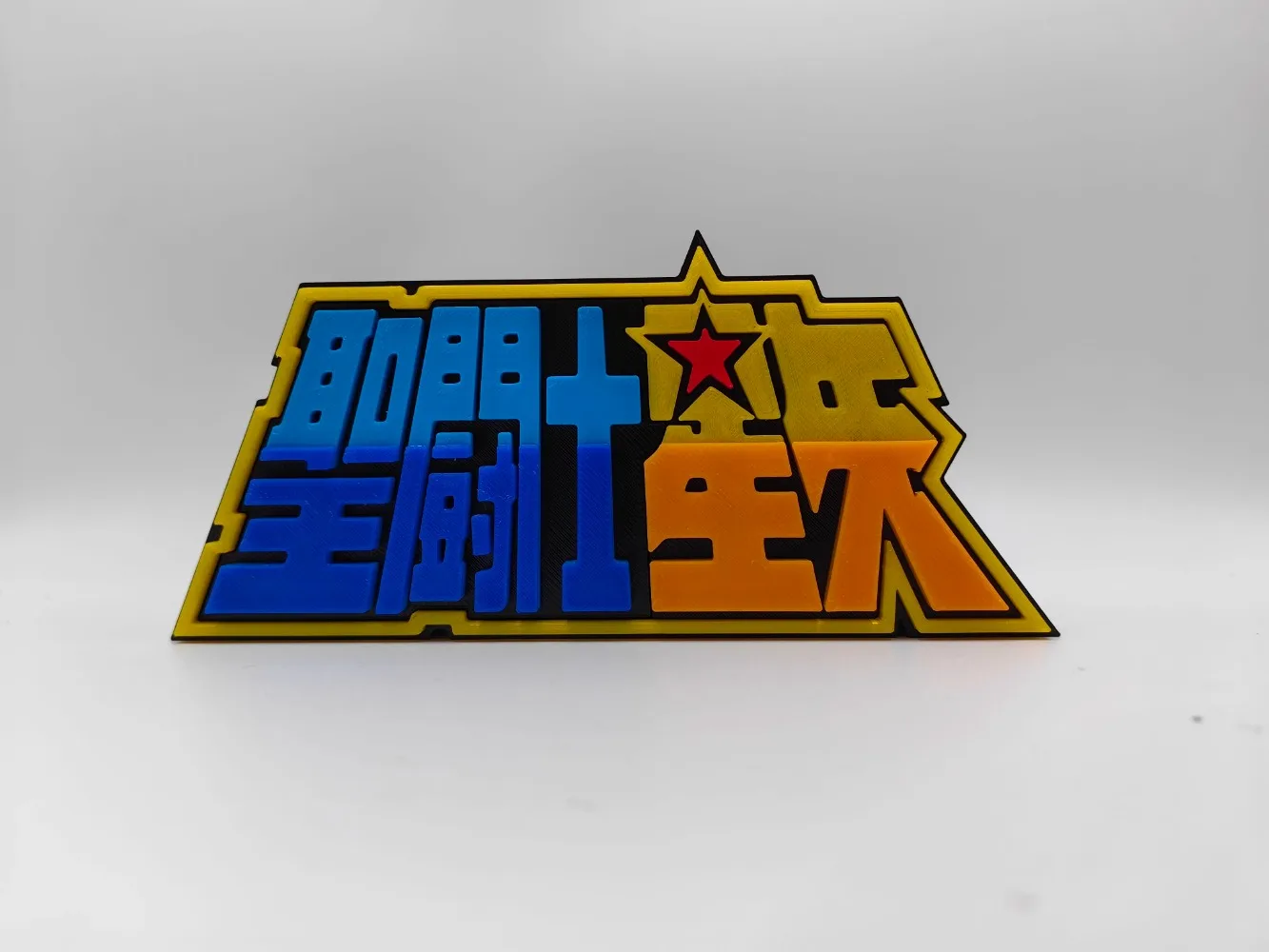 アニメ聖闘士星矢3Dロゴモデルドール看板　神楽シオンムフィギ - Cosplay Prop Display のレビューと価格
