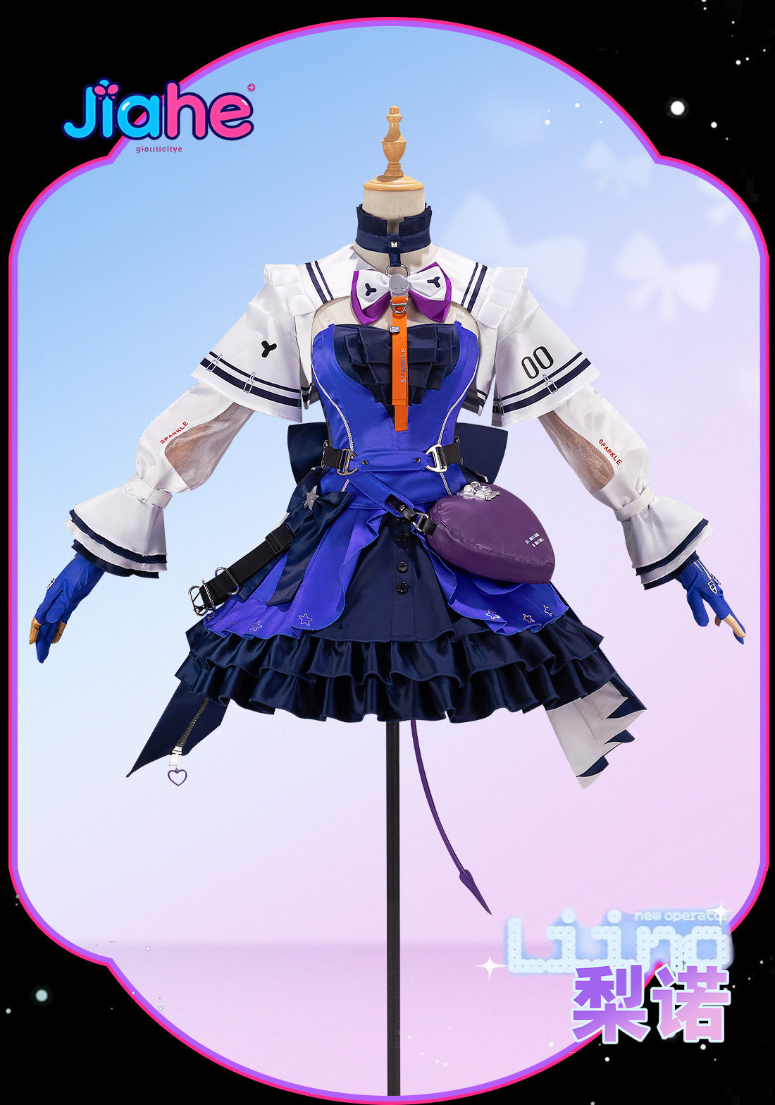 Liino Arknights: Endfiel コスプレ衣 - Prop Para Cosplay のレビューと価格