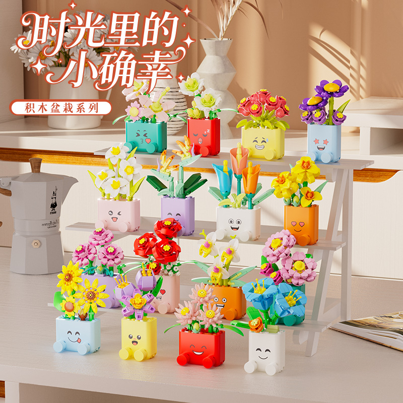 創造的な鉢植え植物の組み立てブロックおもちゃDIY組み立てモ - Cosplay Prop Building のレビューと価格