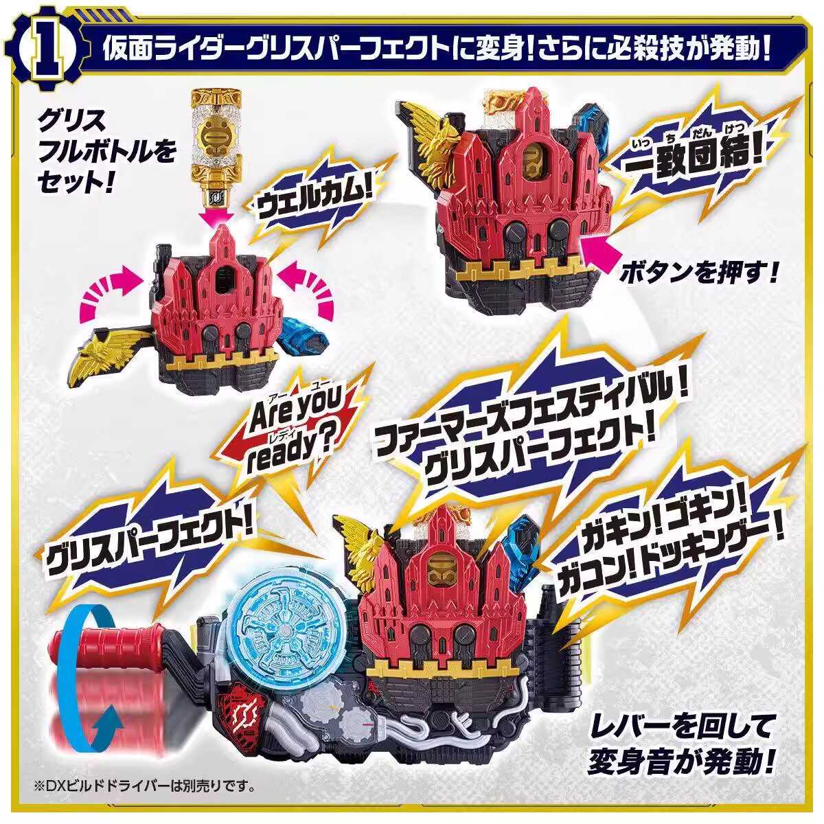 バンダイ仮面ライダービルド DX グリース パーフェクトキン - Cosplay Prop Building のレビューと価格